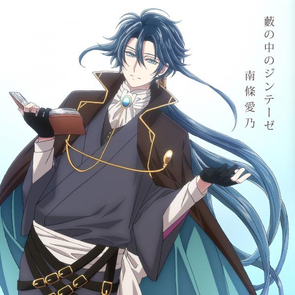 [Single] 藪の中のジンテーゼ / 南條愛乃 (2020.04.29/MP3/RAR)