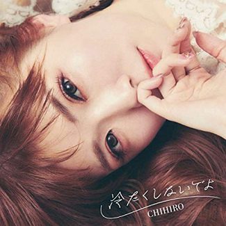 [Single] チヒロ – 冷たくしないでよ (2020.04.15/MP3/RAR)