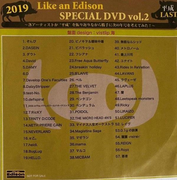 [MUSIC VIDEO] オムニバス – Like an Edison 2019 SPECIAL DVD vol.2 (2018.12.31/MP4/RAR) (DVDVOB)