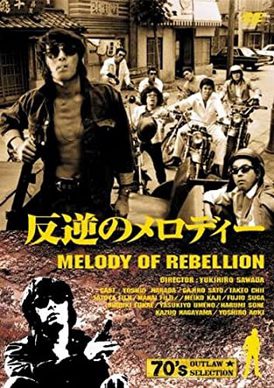 [MOVIES] 反逆のメロディー (1970) (HDTV)