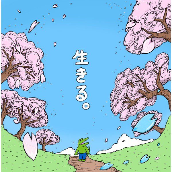 [Single] いきものがかり (ikimonogakari) – 生きる [24bit Lossless + AAC 256 / WEB] [2020.03.20]