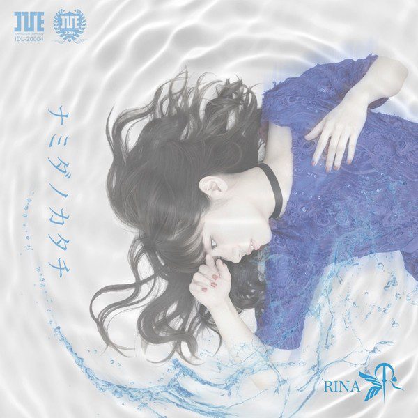 [Single] RINA – ナミダノカタチ [FLAC + AAC 256 / WEB] [2020.03.27]