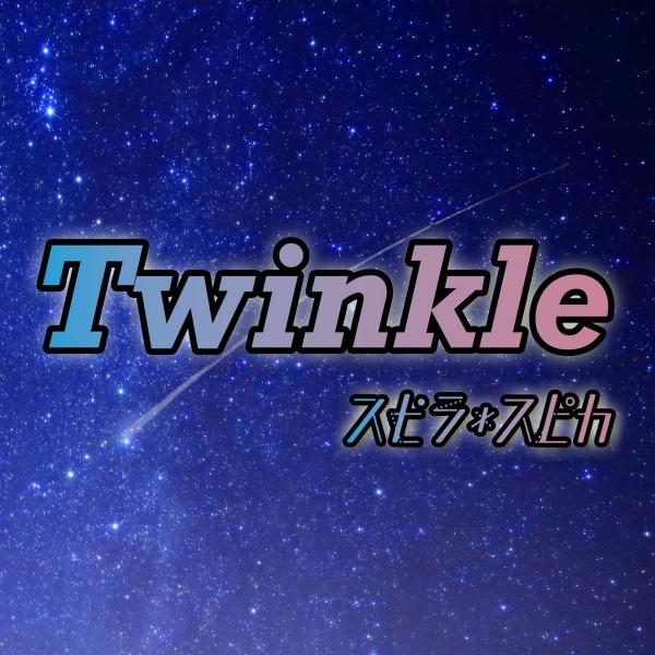 [Single] Spira Spica – Twinkle Gundam Build Divers Re:Rise S2 ED (2020.04.20/MP3/RAR)