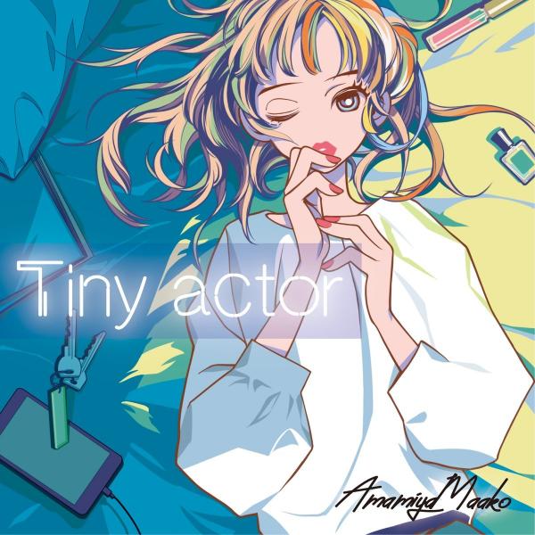 [Single] AmamiyaMaako – Tiny actor [FLAC + AAC 256 / WEB] [2020.03.25]