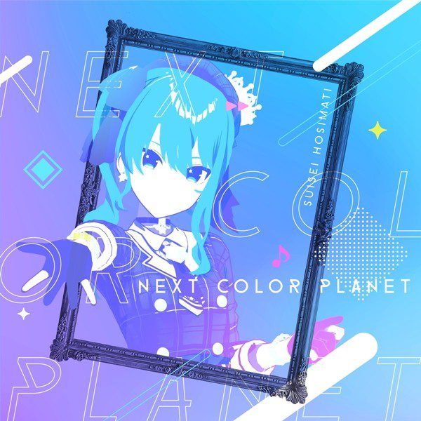 [Single] 星街すいせい (Hoshimachi Suisei) – NEXT COLOR PLANET [FLAC + AAC 256 / WEB] [2020.03.22]