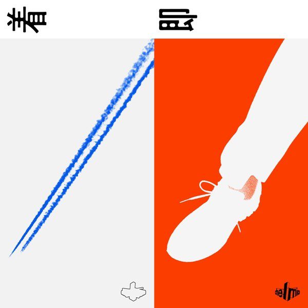[Single] chelmico – Terminal 着、即 Dance Dance [FLAC + AAC 256 / WEB] [2020.03.27]
