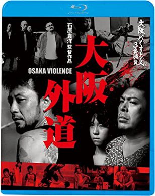 [MOVIES] 大阪外道 (2012) (WEBDL)