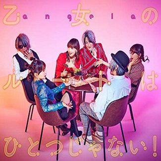 [Single] angela 乙女のルートはひとつじゃない! (2020.04.22/MP3/RAR)