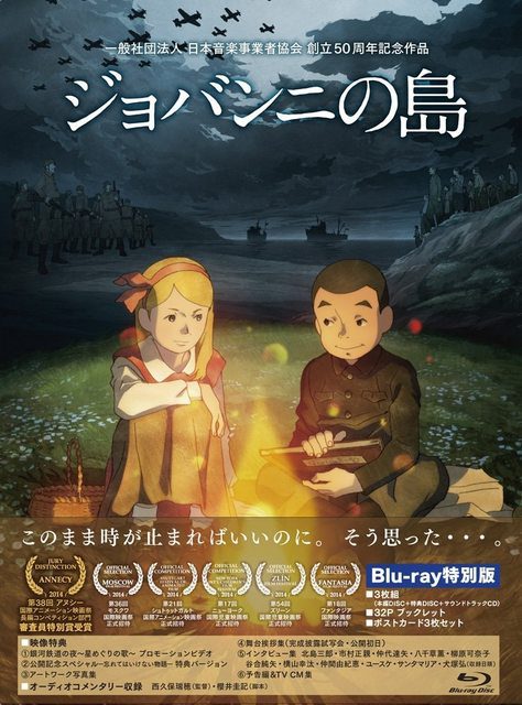 [ANIME] ジョバンニの島 (BDREMUX)