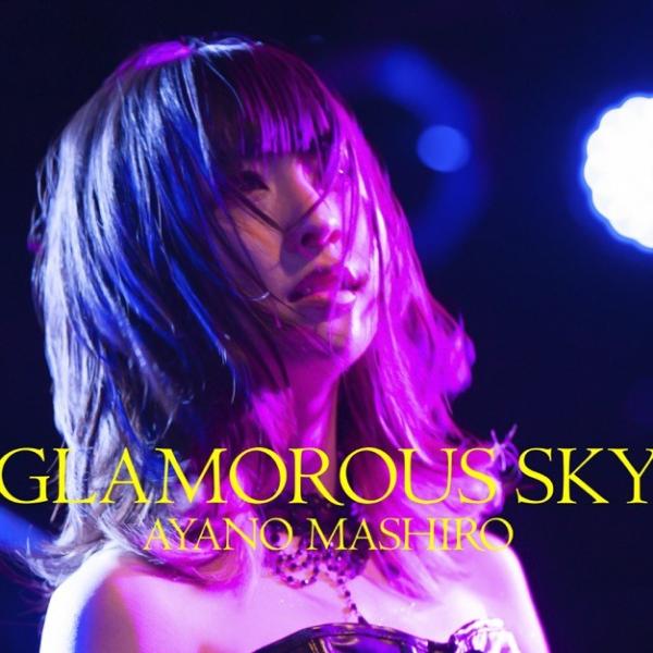 [Single] 綾野ましろ (Mashiro Ayano) – GLAMOROUS SKY [FLAC / 24bit Lossless / WEB] [2018.10.26]