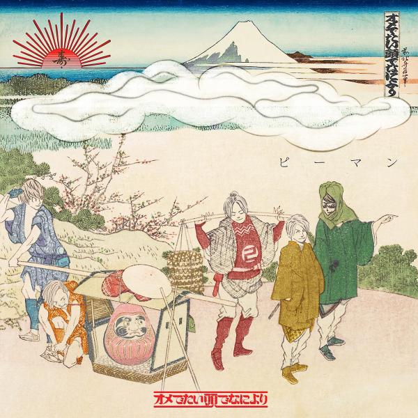 [Single] 哀紫電一閃 – オメでたい頭でなにより (2020.04.03/MP3/RAR)