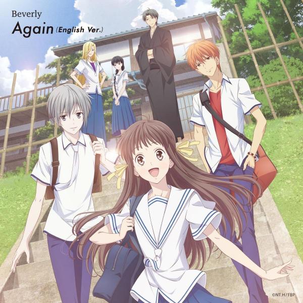 [Single] Beverly – Again (2020.04.03/MP3/RAR)