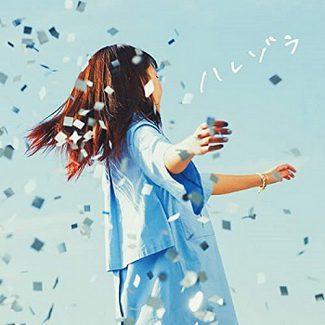 [Single] 井上苑子 – 近づく恋 (2020.03.20/AAC/RAR)