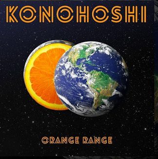 [Single] オレンジレンジ – KONOHOSHI (2020.04.29/AAC/RAR)