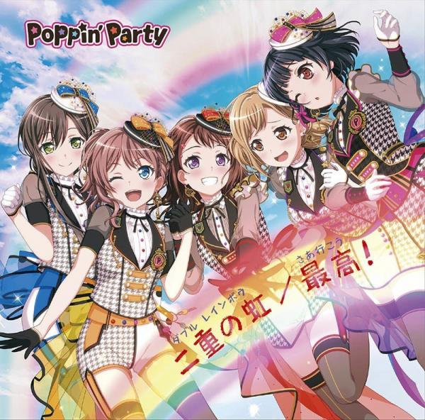 [Single] BanG Dream! / Poppin’Party – 二重の虹(ダブル レインボウ)/最高(さあ行こう)! [FLAC / 24bit Lossless / WEB] [2018.07.11]