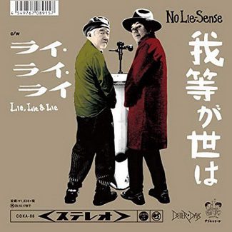 [Single] No Lie-Sense – 我等が世は (2020.04.18/MP3/RAR)
