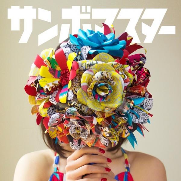 [Single] サンボマスター (Sambomaster) – 花束 [24bit Lossless + AAC 256 / WEB] [2020.03.13]