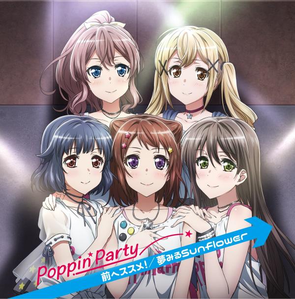 [Single] BanG Dream! / Poppin’Party – 前へススメ！/夢みるSunflower [FLAC / 24bit Lossless / WEB] [2017.05.10]