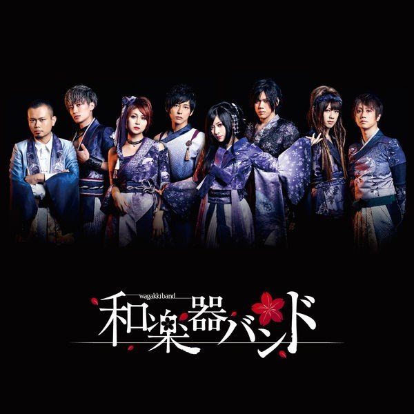 [Single] 和楽器バンド (Wagakki Band) – あっぱれが正義。 [FLAC / 24bit Lossless / WEB] [2019.01.16]