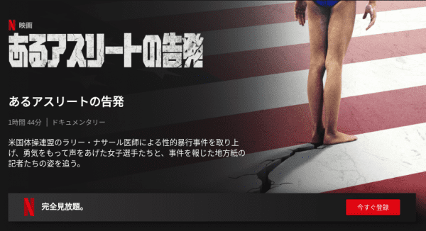 [ドラマ] あるアスリートの告発 (WEBRIP)