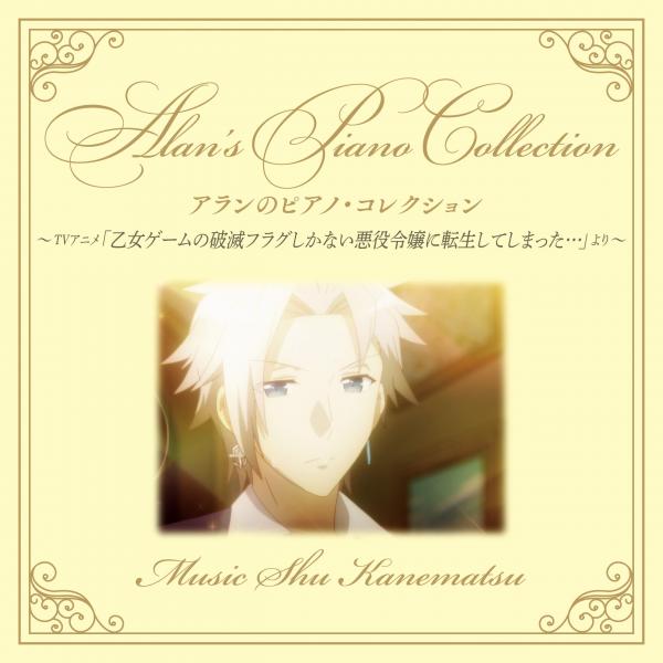 [Single] アランのピアノ・コレクション ～TVアニメ「乙女ゲームの破滅フラグしかない悪役令嬢に転生してしまった.」より～ (2020.06.24/MP3/RAR)