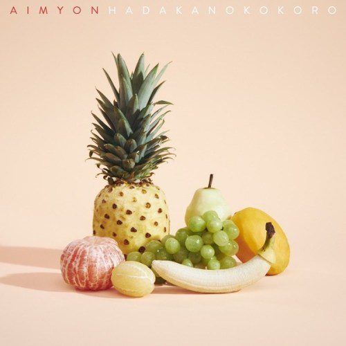 [Single] Aimyon (あいみょん) – 裸の心 [FLAC / 24bit Lossless / WEB] [2020.06.17]