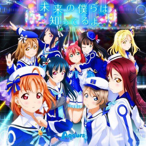 [Single] Love Live! Sunshine!! / Aqours – 未来の僕らは知ってるよ [FLAC / 24bit Lossless / WEB] [2017.10.25]