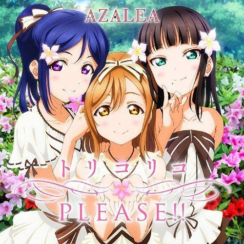 [Single] Love Live! Sunshine!! / AZALEA – トリコリコPLEASE!! [FLAC / 24bit Lossless / WEB] [2016.05.25]