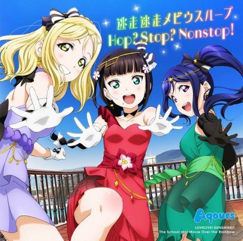 [Single] Love Live! Sunshine!! / Aqours – 逃走迷走メビウスループ/Hop? Stop? Nonstop! [FLAC / 24bit Lossless / WEB] [2019.01.30]