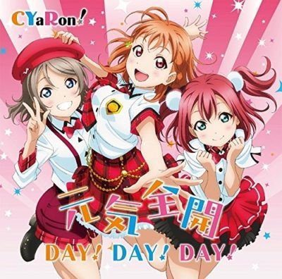 [Single] Love Live! Sunshine!! / CYaRon! – 元気全開DAY! DAY! DAY! [FLAC / 24bit Lossless / WEB] [2016.05.11]