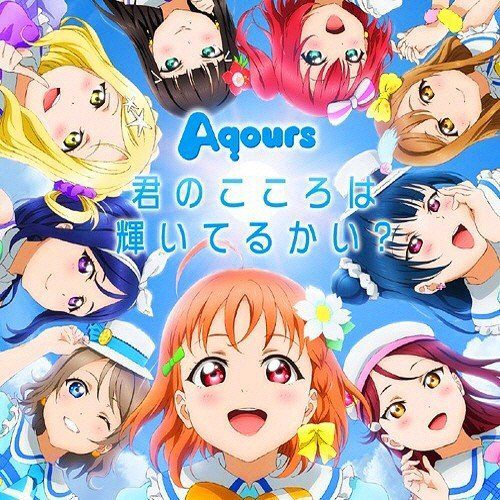 [Single] Love Live! Sunshine!! / Aqours – 君のこころは輝いてるかい？ [FLAC / 24bit Lossless / WEB] [2015.10.07]