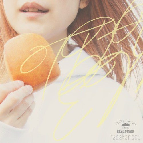 [Single] CUICUI – パンはいつでもはだかんぼう [FLAC + AAC 256 / WEB] [2020.04.12]