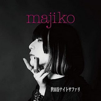 [Single] まじ娘 – 世田谷ナイトサファリ (2020.06.08/MP3/RAR)