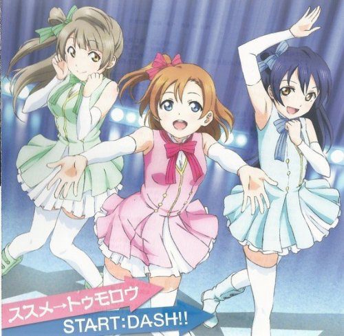 [Single] Love Live! School idol project – ススメ→トゥモロウ / START：DASH！！ [FLAC / 24bit Lossless / WEB] [2013.02.20]