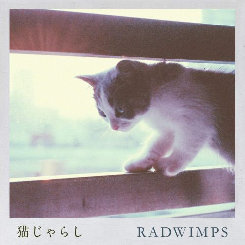 [Single] RADWIMPS – 猫じゃらし [24bit Lossless + MP3 320 / WEB] [2020.04.06]