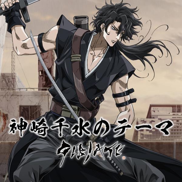 [Single] Yuzo Koshiro – Kanzaki Sensui no Theme (2020.05.27/MP3/RAR)