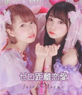 [Single] fairy♡larme – ゼロ距離恋愛 (2020.04.05/MP3/RAR)