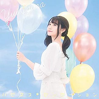 [Single] 小倉唯 – ハピネスセンセーション (2020.06.10/MP3/RAR)