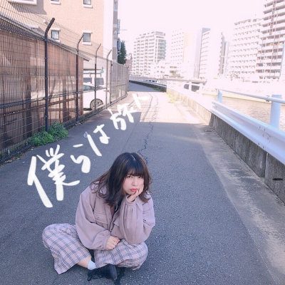 [Single] 浩子クレメニア (Hiroko Clemena) – 僕らは旅人 [FLAC + MP3 320 / WEB]