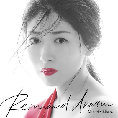[Single] 茅原実里 (Minori Chihara) – Remained dream [MP3 320 / WEB]