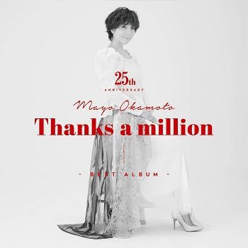 [Album] 岡本真夜 – 25th Anniversary BEST ALBUM Thanks a million (2020.06.10/MP3+Flac/RAR)