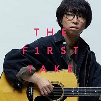 [Single] wacci – 足りない From THE FIRST TAKE (2020.06.26/MP3/RAR)