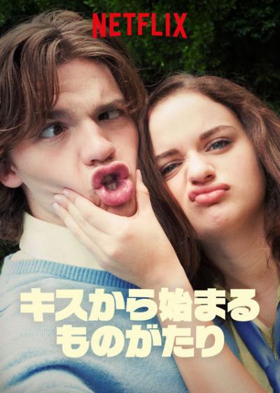 [MOVIES] キスから始まるものがたり (2020) (WEBRIP)
