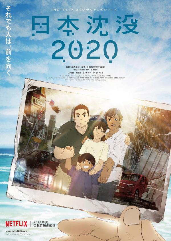 [ANIME] 日本沈没2020 第1シーズン 全10話 (WEBRIP)