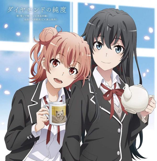 [Single] Yukino & Yui – Diamond no Jundo 雪ノ下雪乃 (CV: 早見沙織) & 由比ヶ浜結衣 (CV: 東山奈央) / ダイヤモンドの純度 (2020.07.15/MP3/RAR)