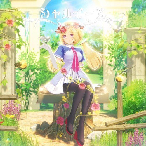 [Single] アキ・ローゼンタール (Aki Rosenthal) – シャルイース (SHALLYS) [24bit Lossless + AAC 256 / WEB] [2020.06.30]