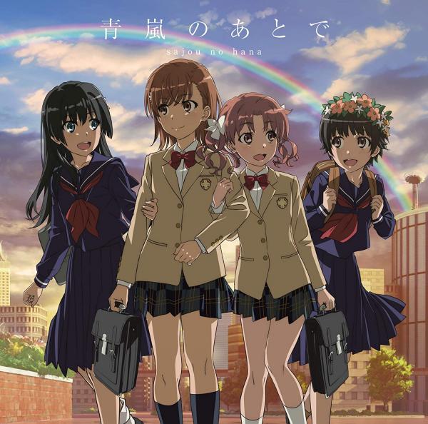 [Single] sajou no hana – 青嵐のあとで (2020.08.19/AAC/RAR)