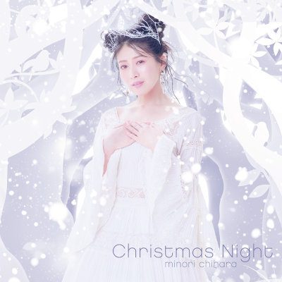 [Single] 茅原実里 (Minori Chihara) – Christmas Night [MP3 320 / WEB]
