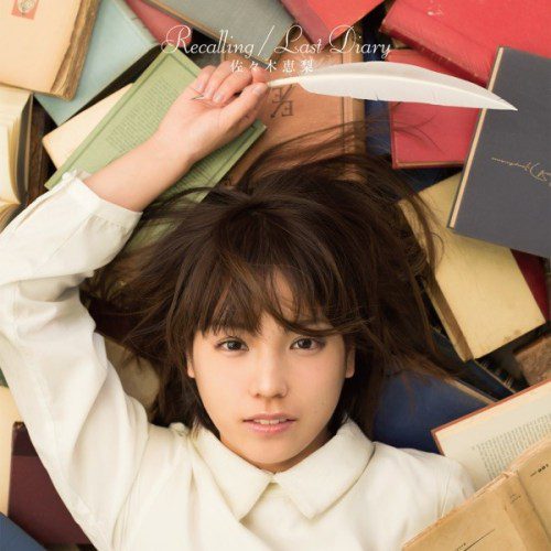 [Single] 佐々木恵梨 (Eri Sasaki) – Recalling/Last Diary [FLAC / 24bit Lossless / WEB] [2016.10.26]