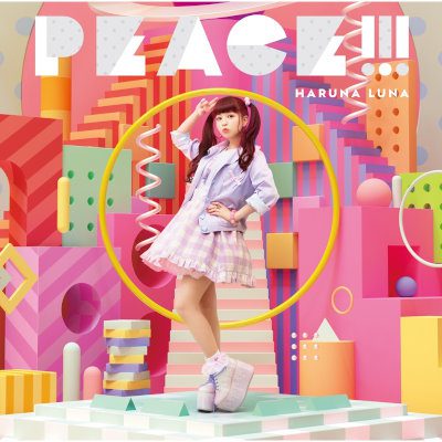 [Single] 春奈るな (Luna Haruna) – PEACE!!! [MP3 320 / WEB]
